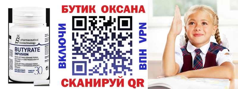 БУТИРАТ GHB Сухой Лог