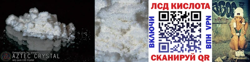 Купить где  Сухой Лог  ЛСД экстази кислота 
